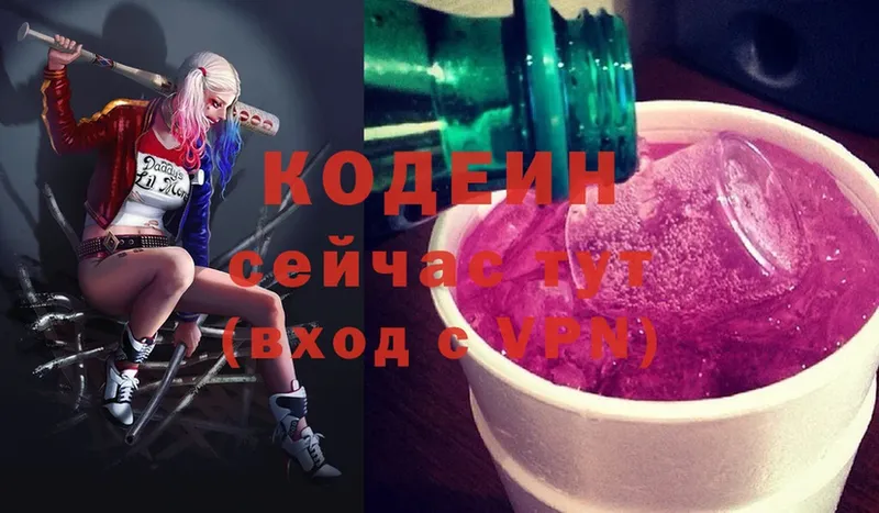 где продают наркотики  kraken онион  Кодеиновый сироп Lean Purple Drank  Кола 